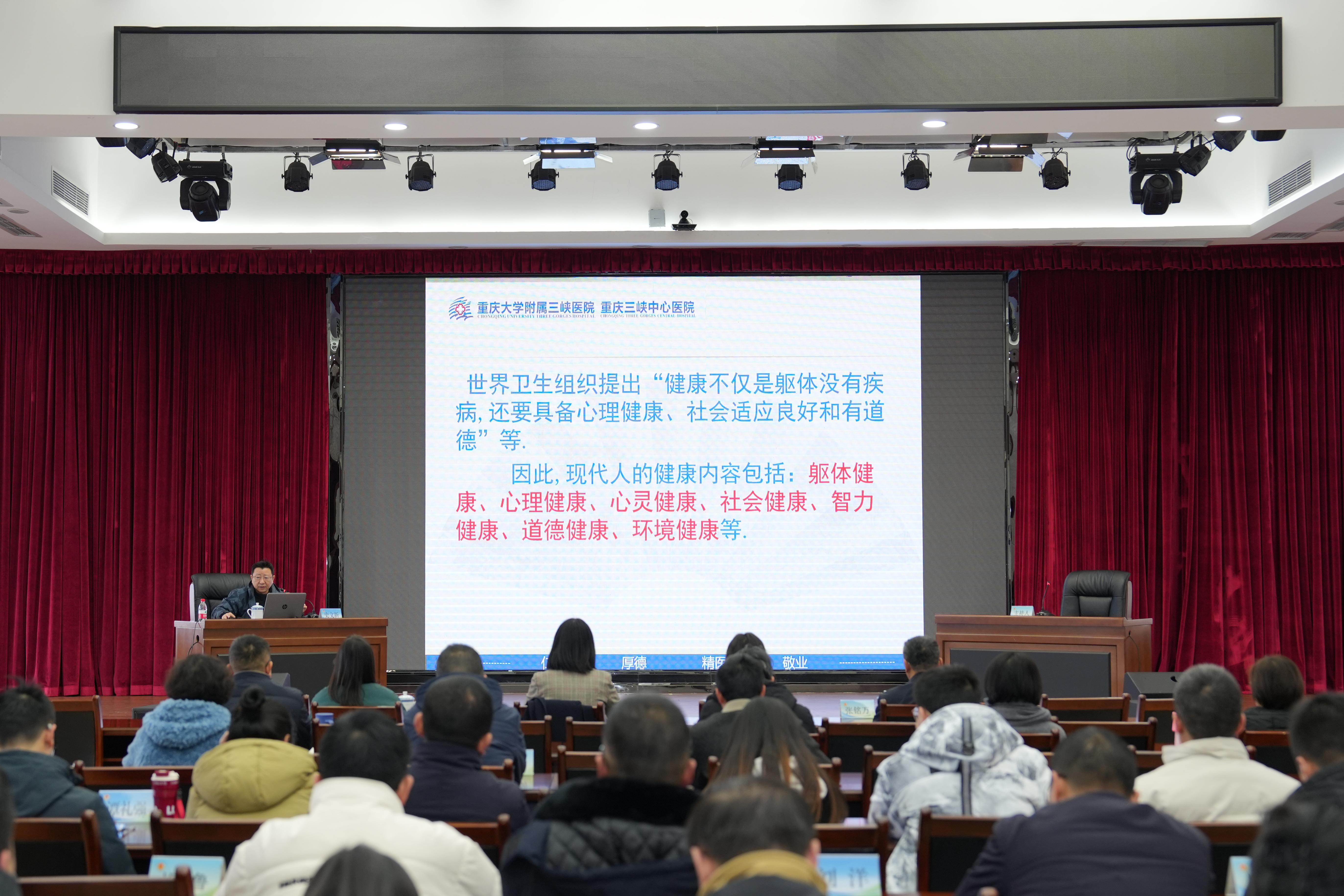 二分院举办第43期“平湖讲坛”心理健康专题讲座