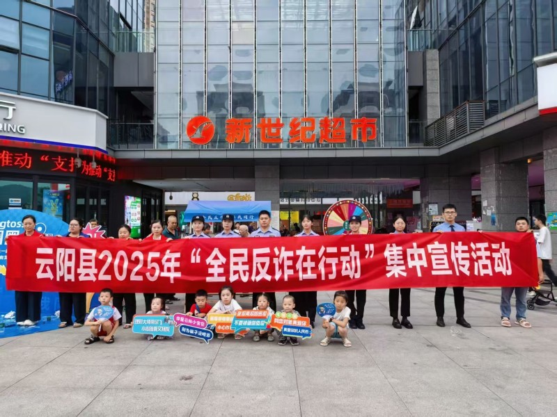 我院联合县公安局深入社区开展反诈宣传活动