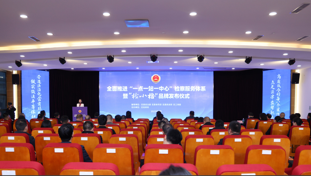 【重庆日报】构建“一点一站一中心”检察服务体系延伸法治“触角”——永川“检小格”品牌上线发布
