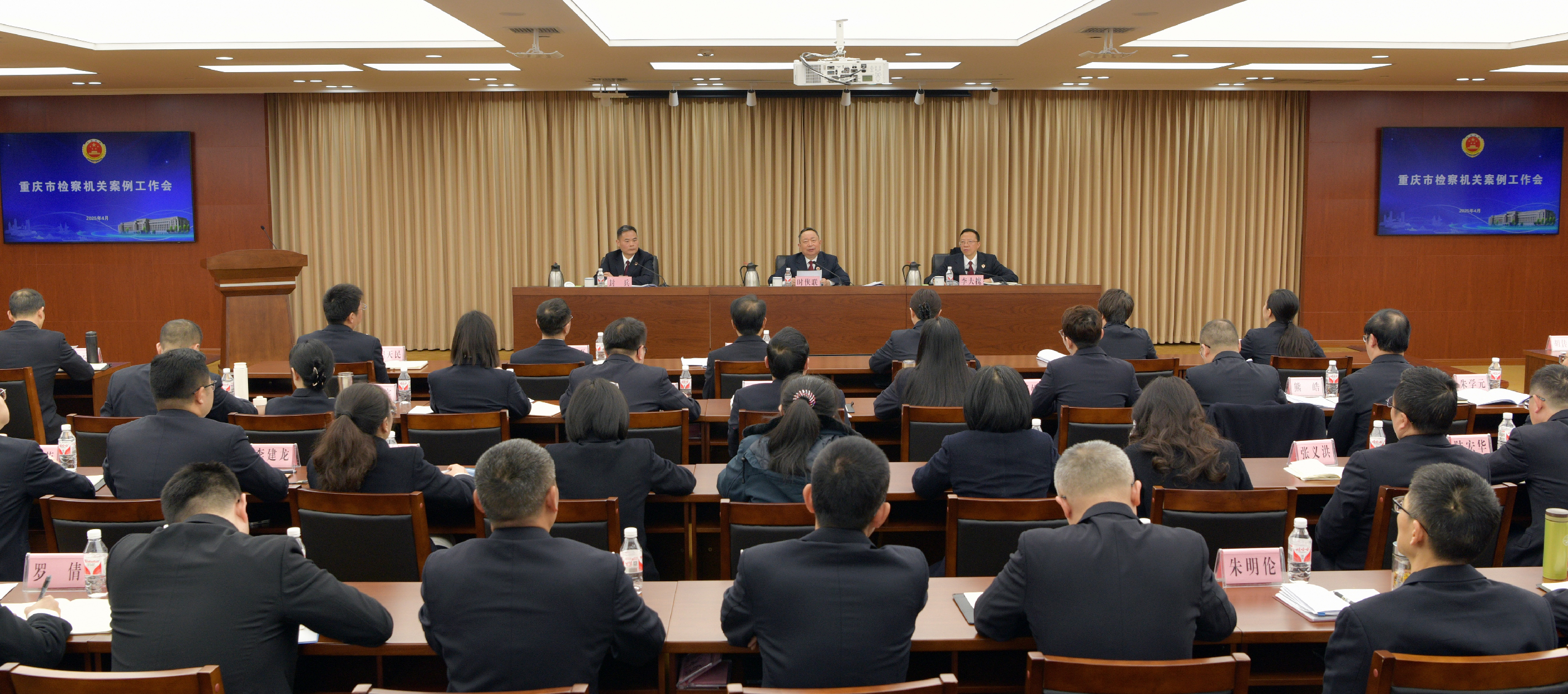 全市检察机关案例工作会议召开